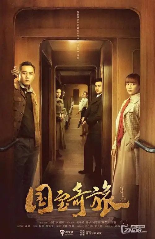 2828电影网《白露为霜》古装情感剧海报